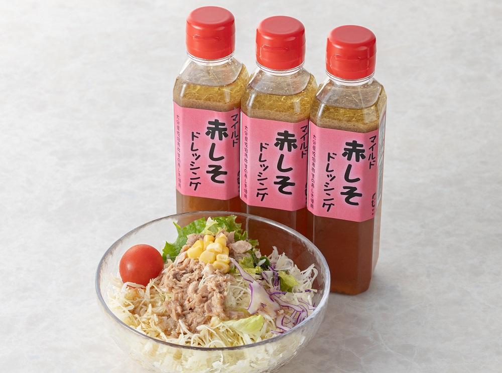 道の駅やよい　赤しそドレッシング